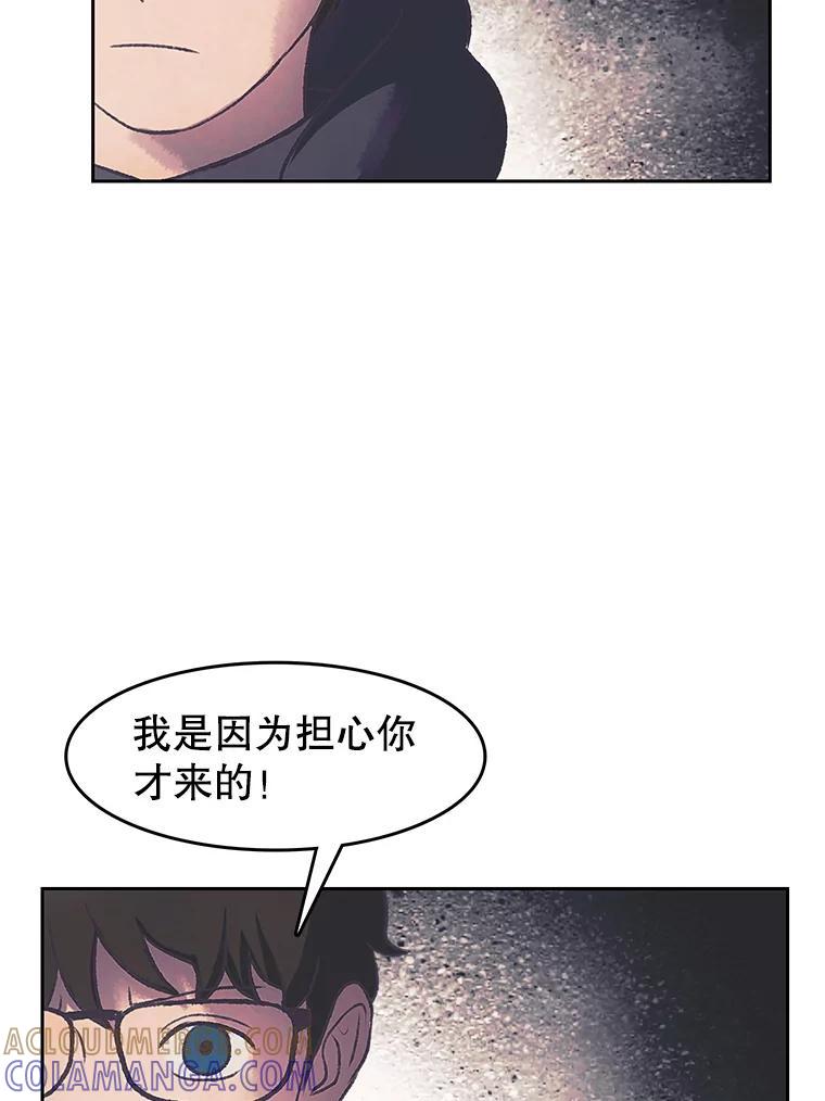 《欢迎收看书生秀》179.寻短见 第9页