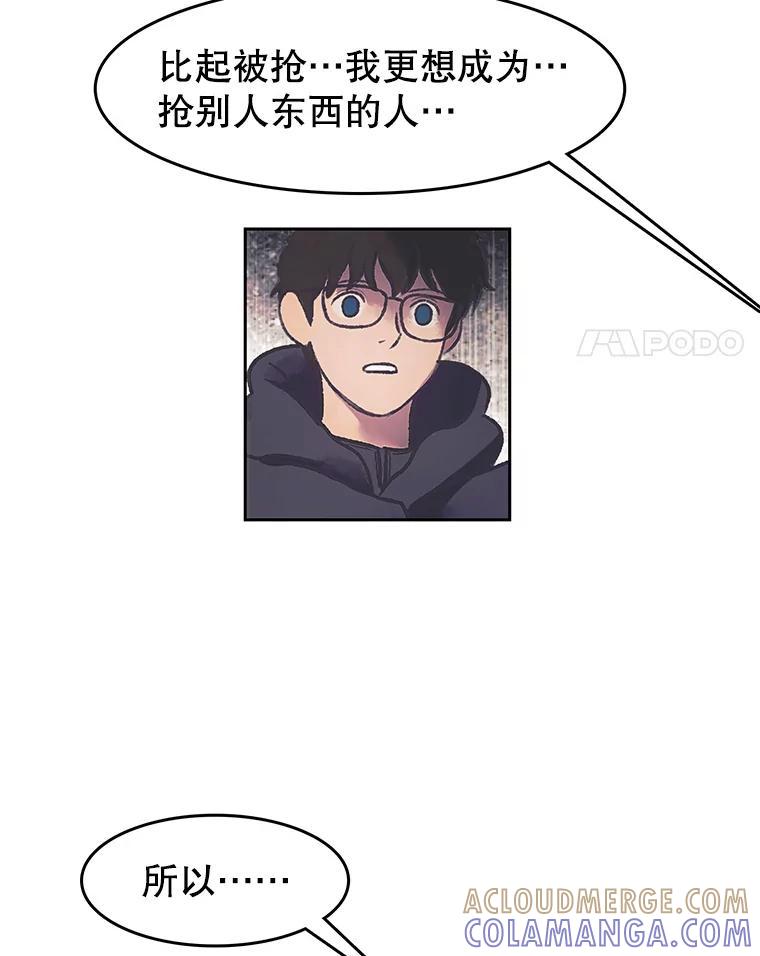 《欢迎收看书生秀》179.寻短见 第21页