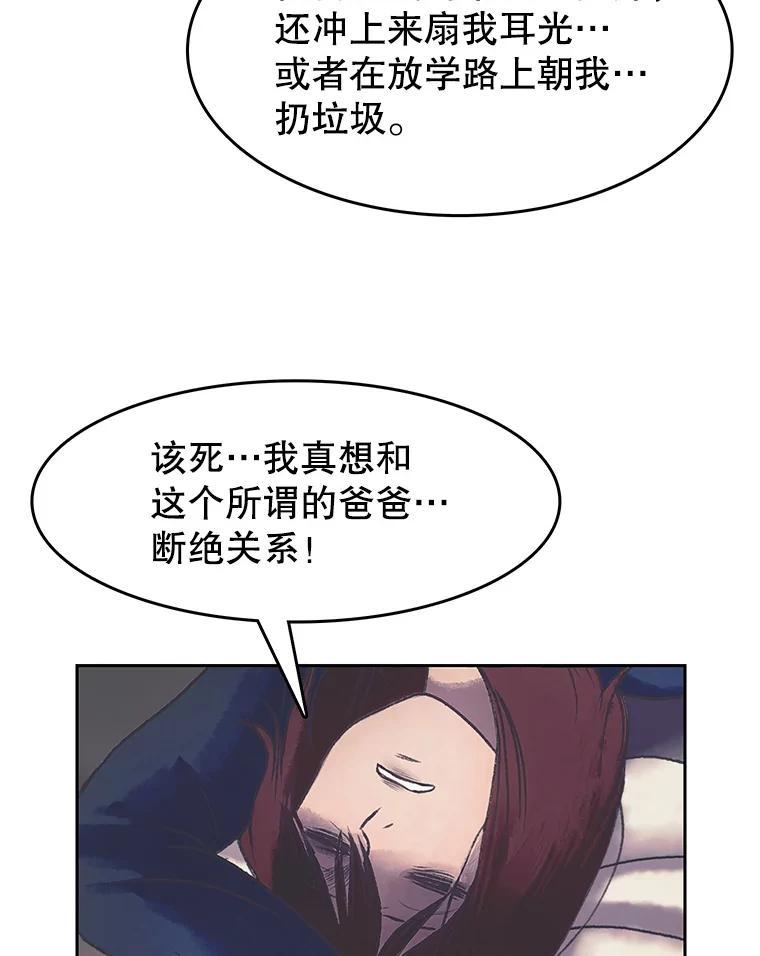 《欢迎收看书生秀》179.寻短见 第19页