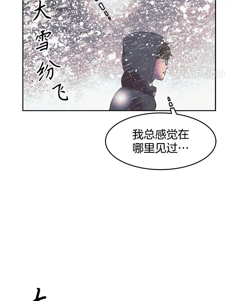 《欢迎收看书生秀》179.寻短见 第64页