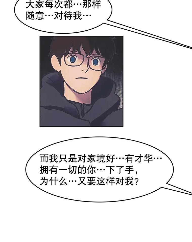 《欢迎收看书生秀》179.寻短见 第23页