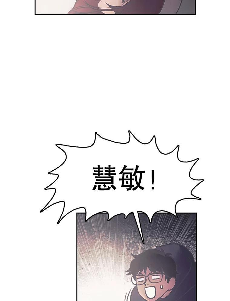 《欢迎收看书生秀》179.寻短见 第72页
