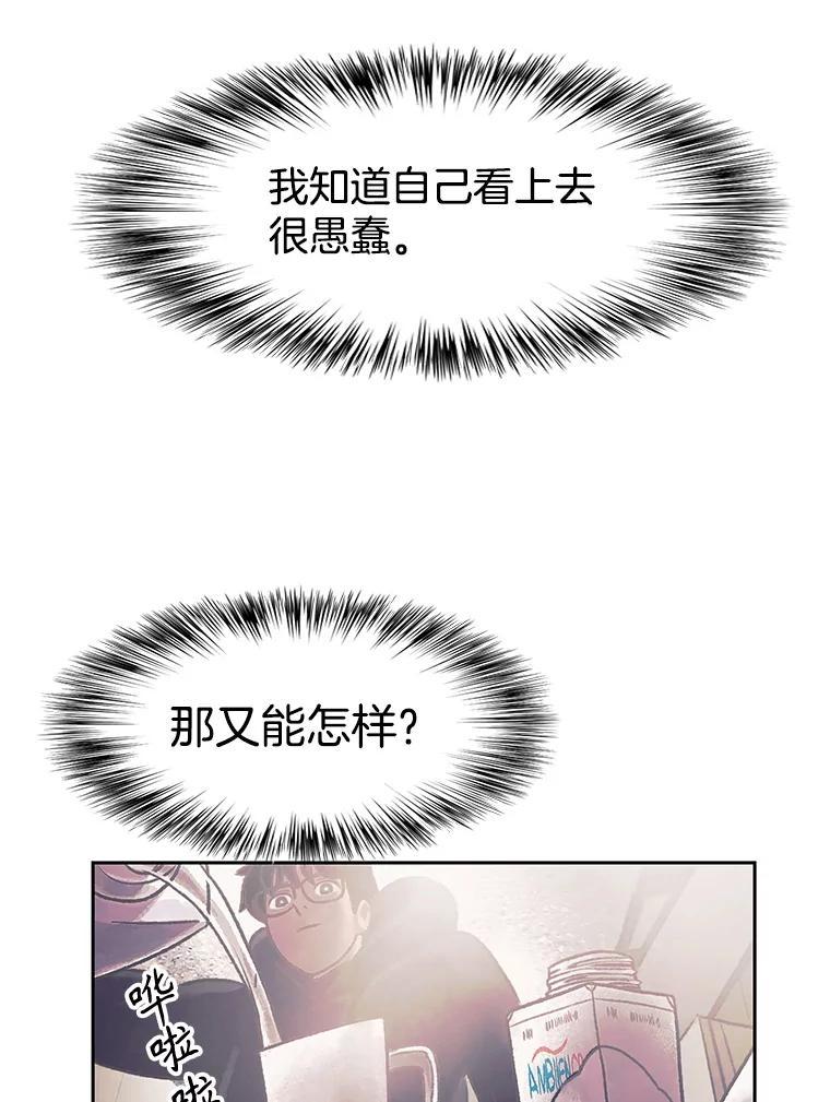 《欢迎收看书生秀》179.寻短见 第35页