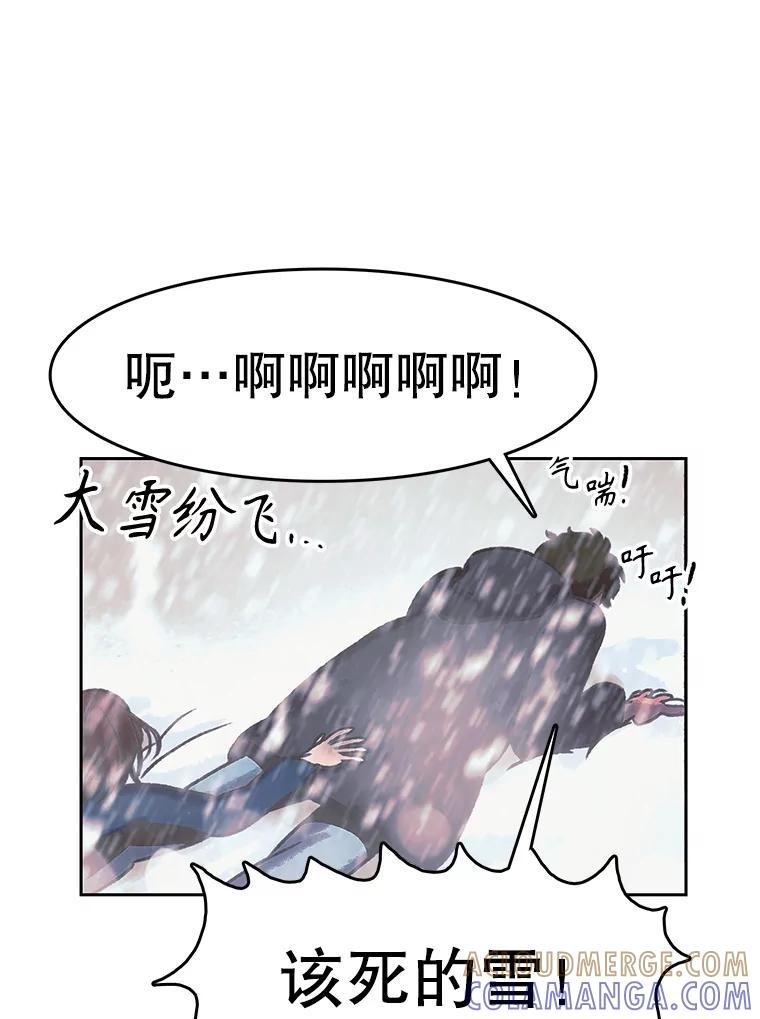 《欢迎收看书生秀》179.寻短见 第89页