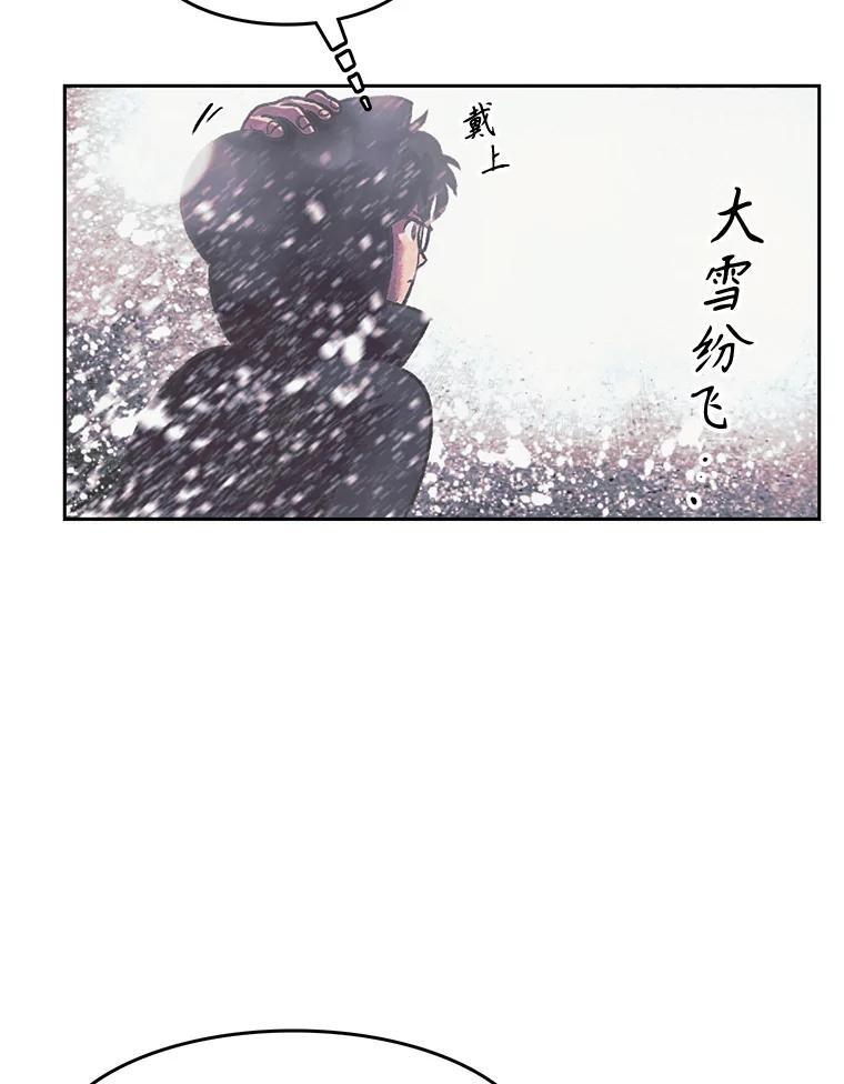 《欢迎收看书生秀》179.寻短见 第59页