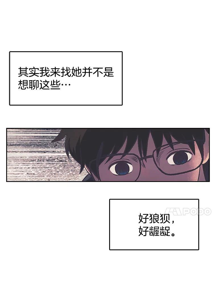 《欢迎收看书生秀》179.寻短见 第34页