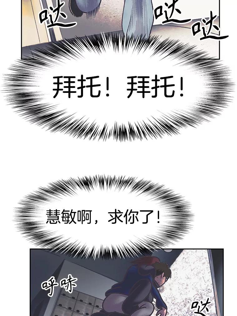 《欢迎收看书生秀》179.寻短见 第79页
