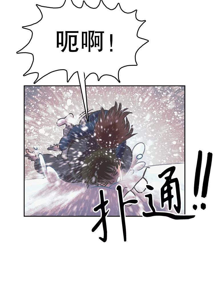 《欢迎收看书生秀》179.寻短见 第88页