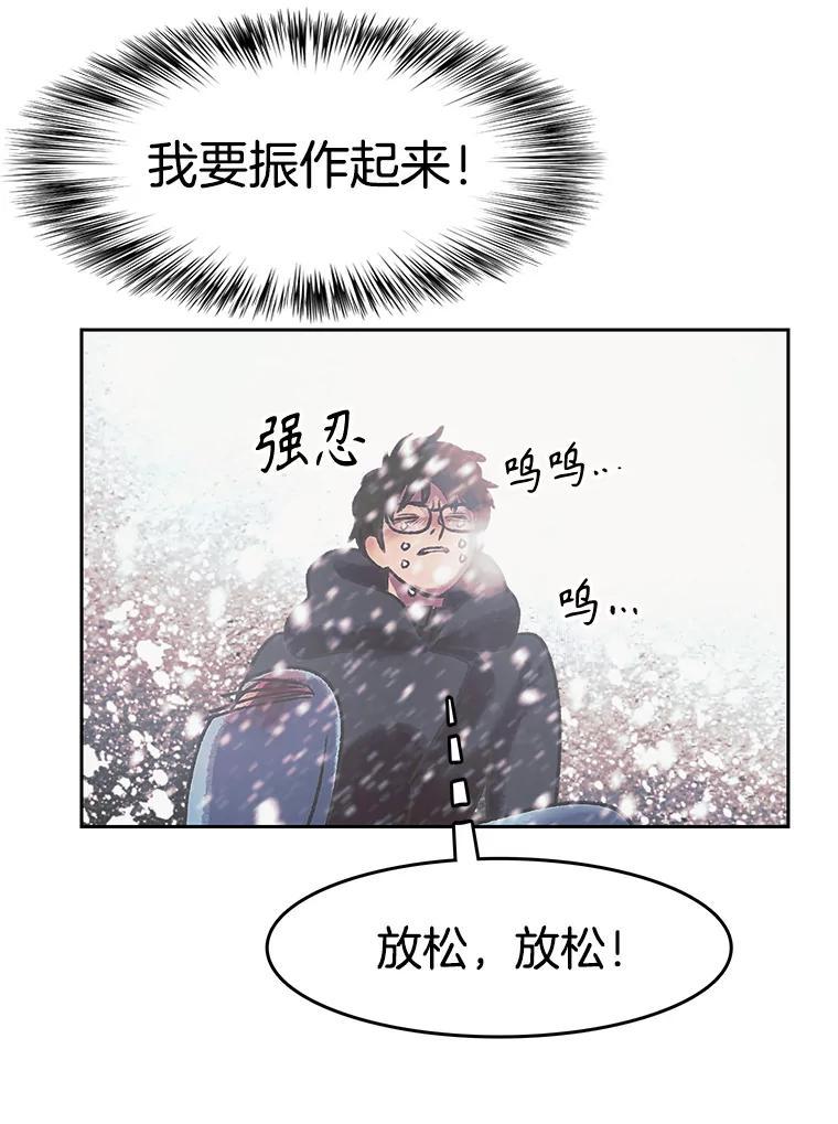 《欢迎收看书生秀》179.寻短见 第95页