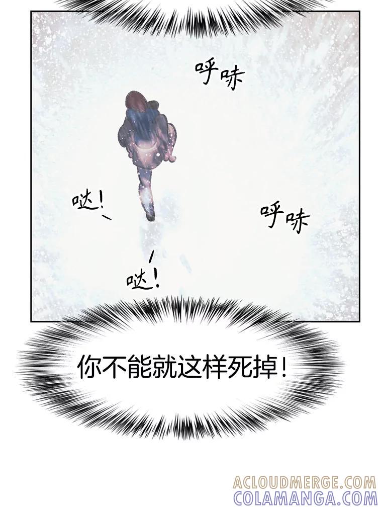 《欢迎收看书生秀》179.寻短见 第81页