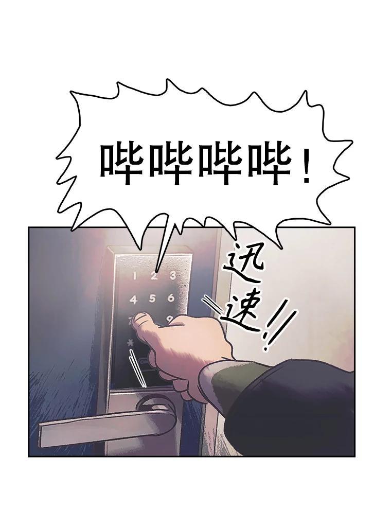 《欢迎收看书生秀》179.寻短见 第68页