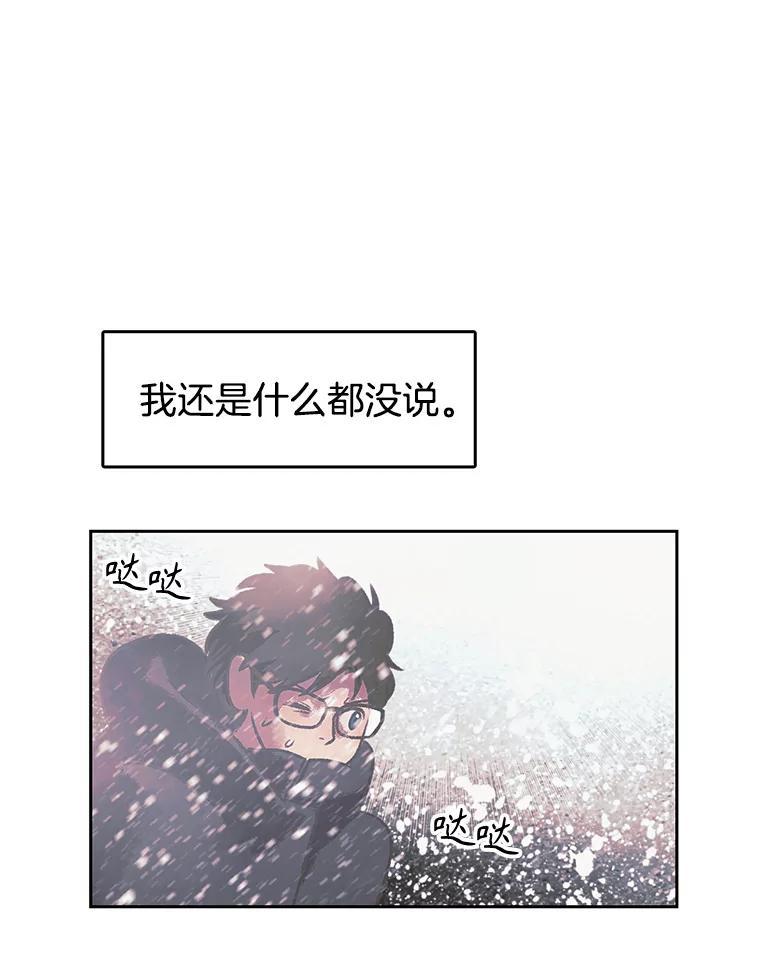 《欢迎收看书生秀》179.寻短见 第56页
