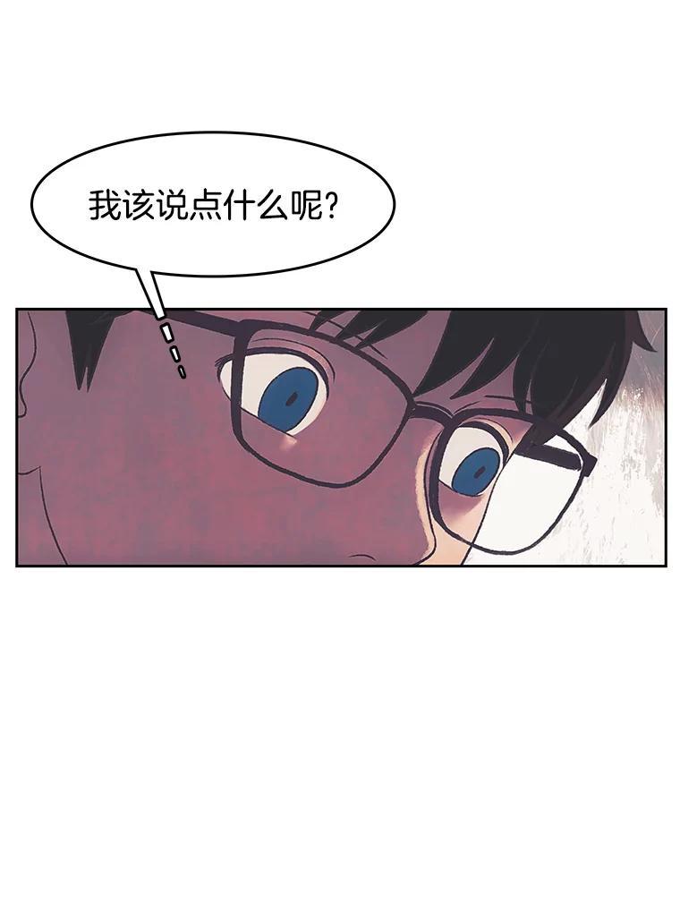 《欢迎收看书生秀》179.寻短见 第40页