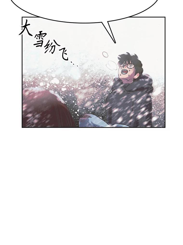 《欢迎收看书生秀》179.寻短见 第94页