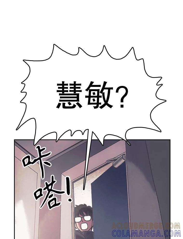 《欢迎收看书生秀》179.寻短见 第69页