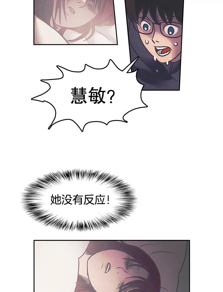《欢迎收看书生秀》179.寻短见 第71页