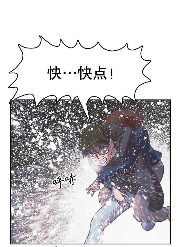 《欢迎收看书生秀》179.寻短见 第82页