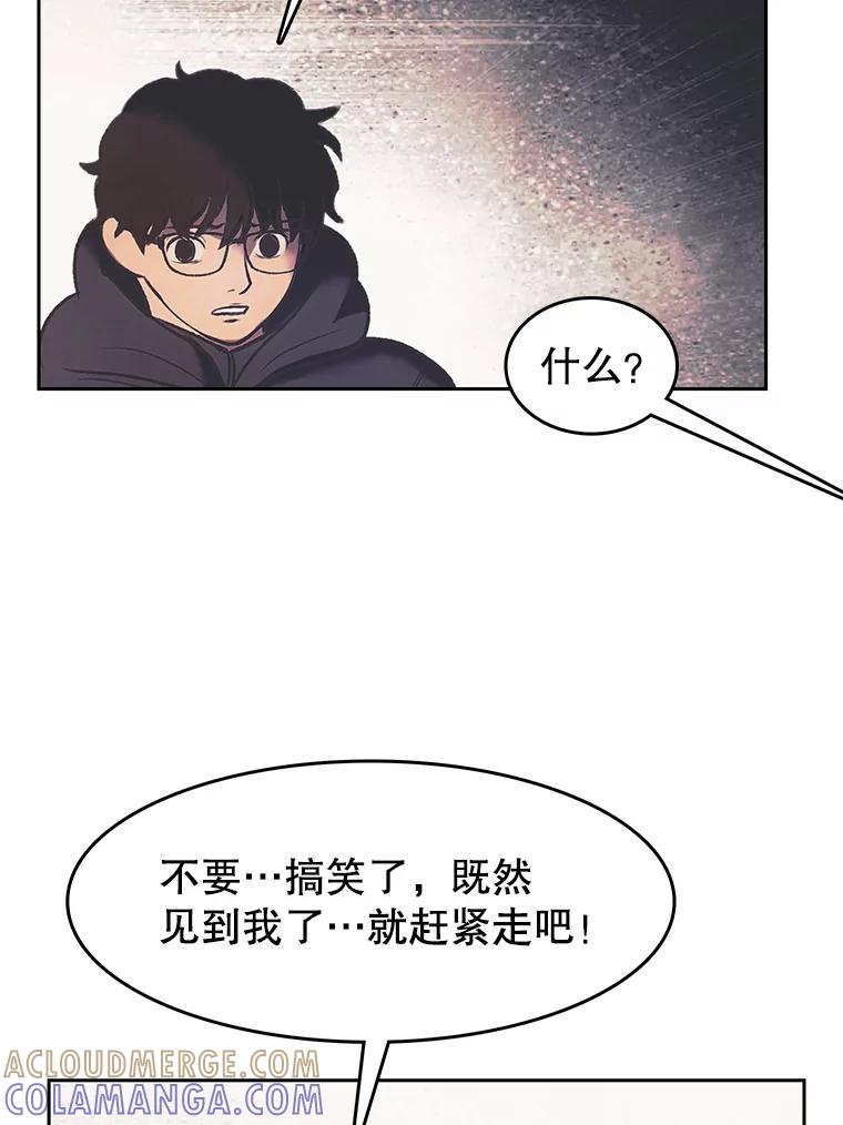 《欢迎收看书生秀》179.寻短见 第13页
