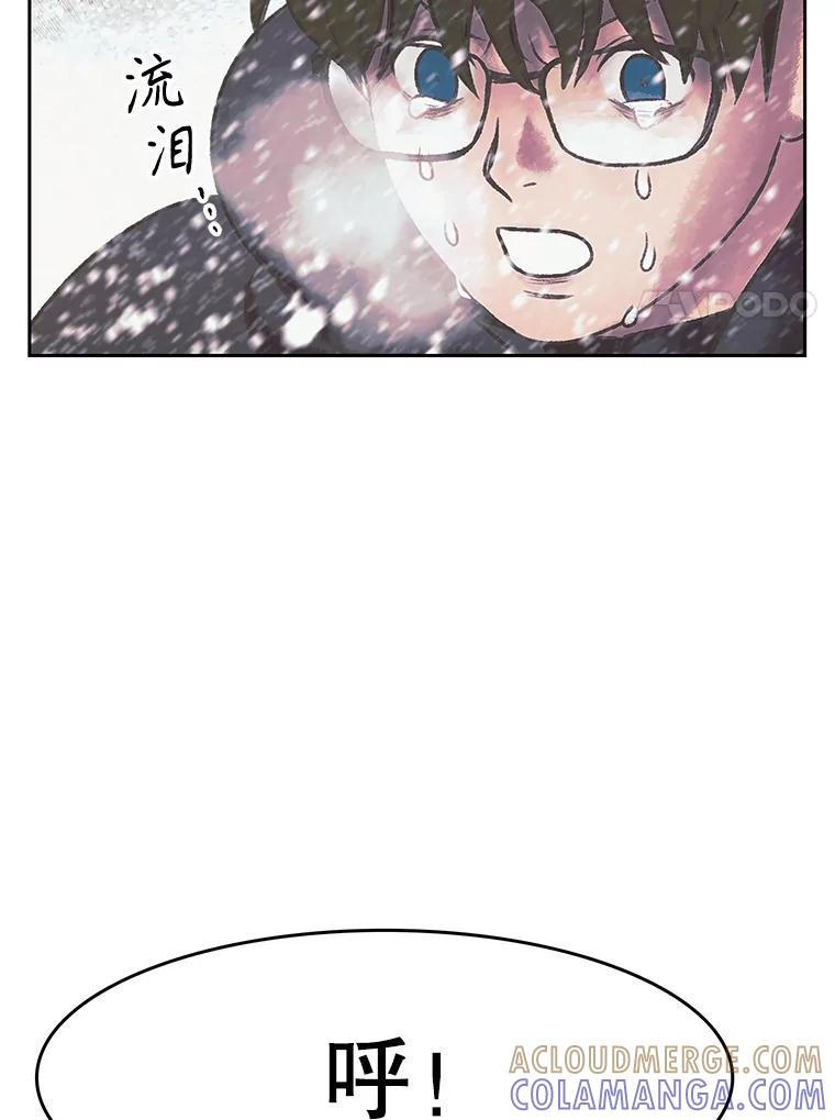 《欢迎收看书生秀》179.寻短见 第93页