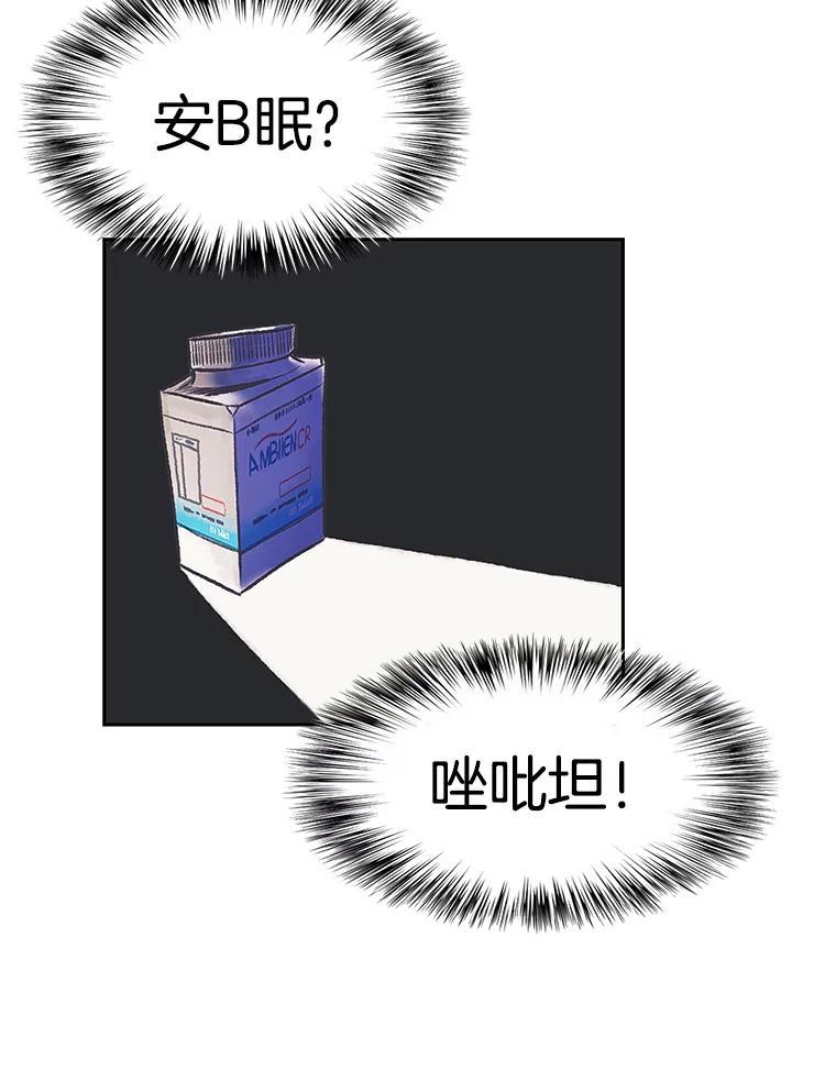 《欢迎收看书生秀》179.寻短见 第66页