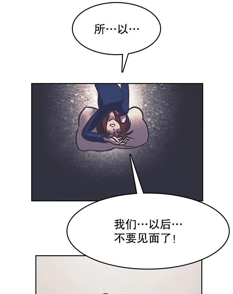 《欢迎收看书生秀》179.寻短见 第27页