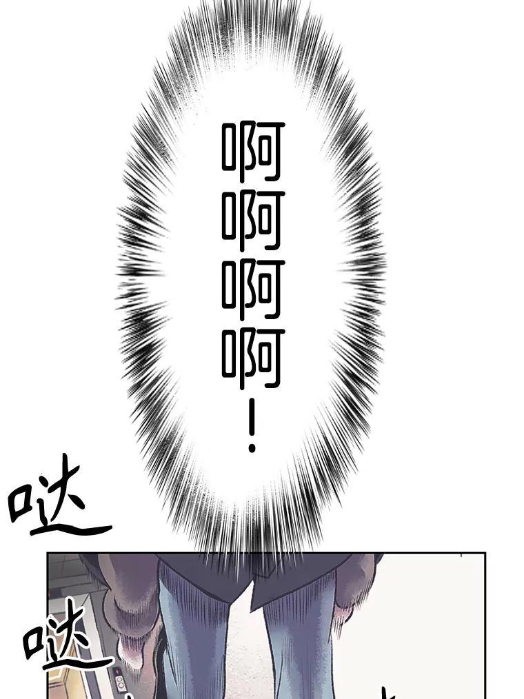 《欢迎收看书生秀》179.寻短见 第78页