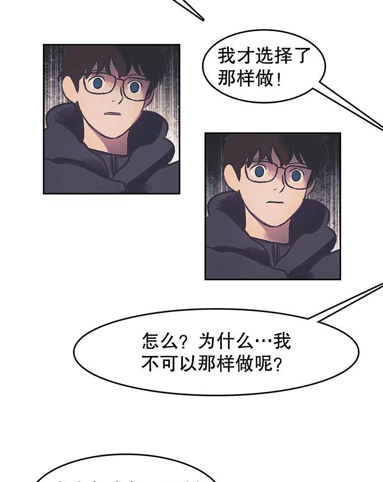 《欢迎收看书生秀》179.寻短见 第22页