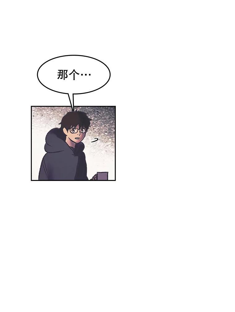 《欢迎收看书生秀》179.寻短见 第42页