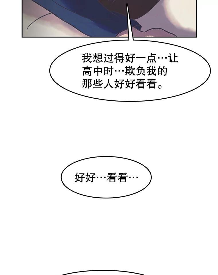 《欢迎收看书生秀》179.寻短见 第20页