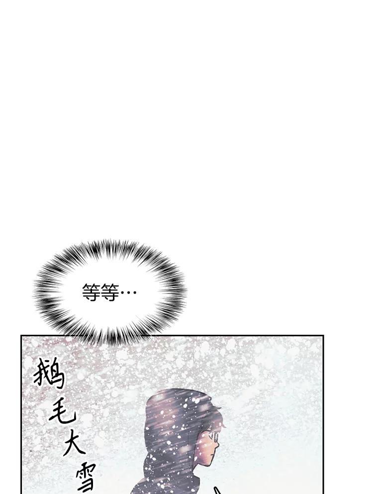 《欢迎收看书生秀》179.寻短见 第62页