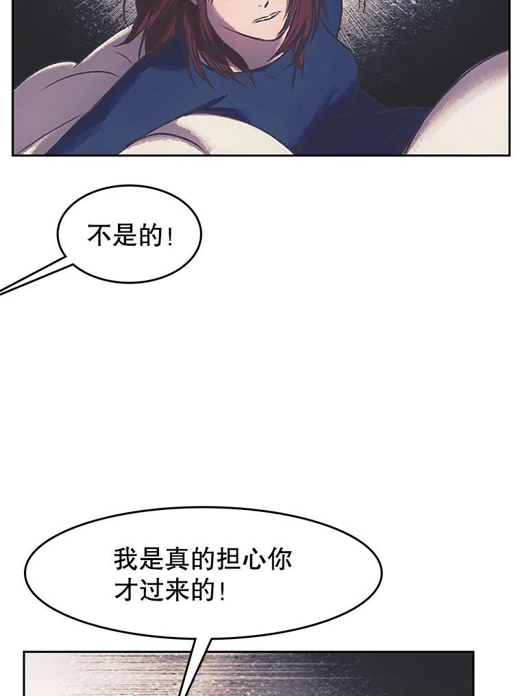 《欢迎收看书生秀》179.寻短见 第12页