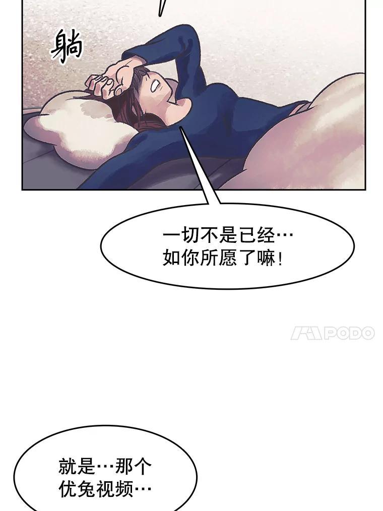 《欢迎收看书生秀》179.寻短见 第14页