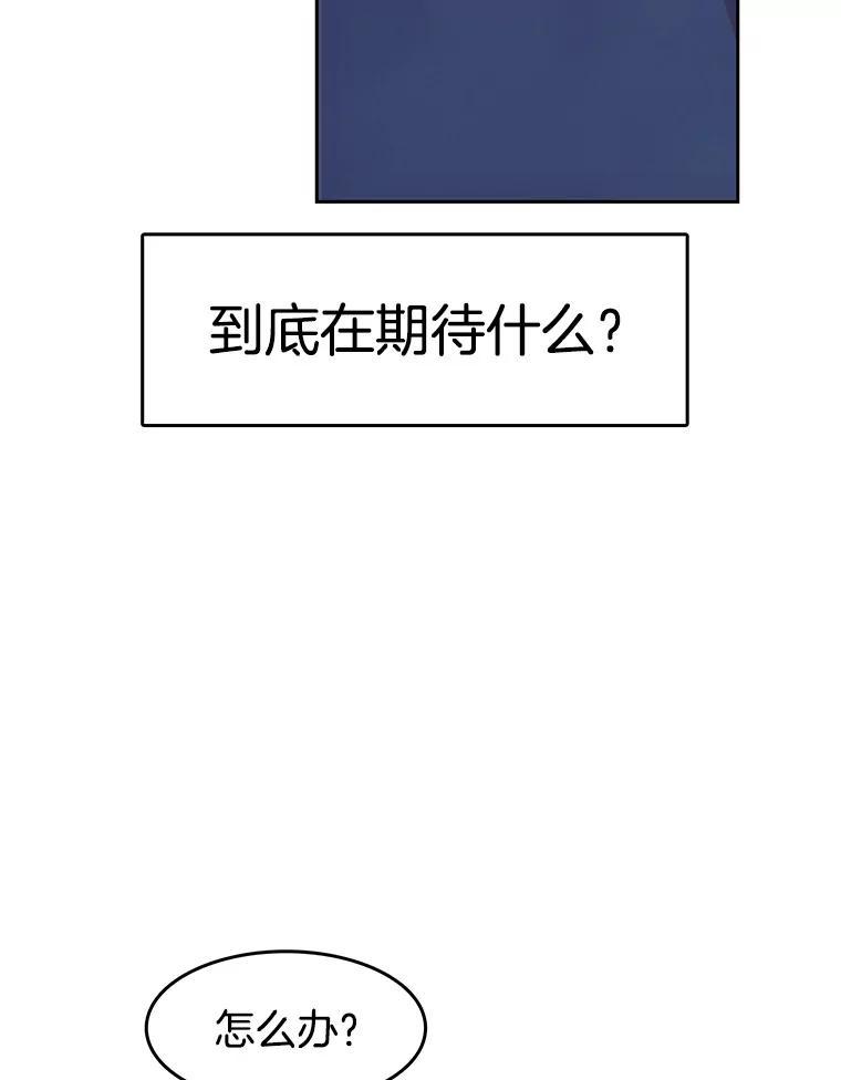 《欢迎收看书生秀》179.寻短见 第58页