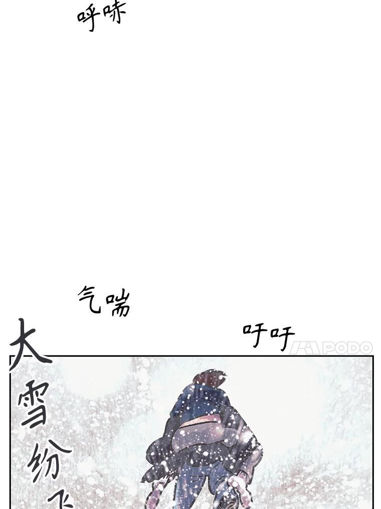 《欢迎收看书生秀》179.寻短见 第83页