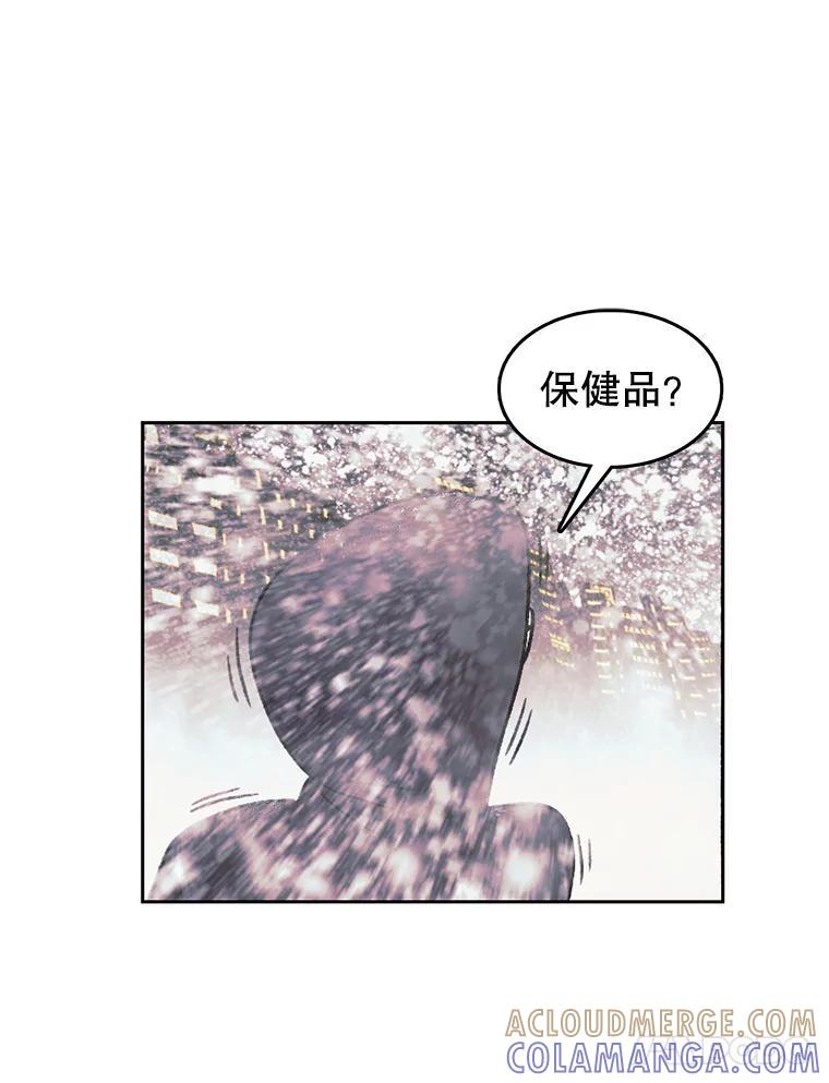 《欢迎收看书生秀》179.寻短见 第61页