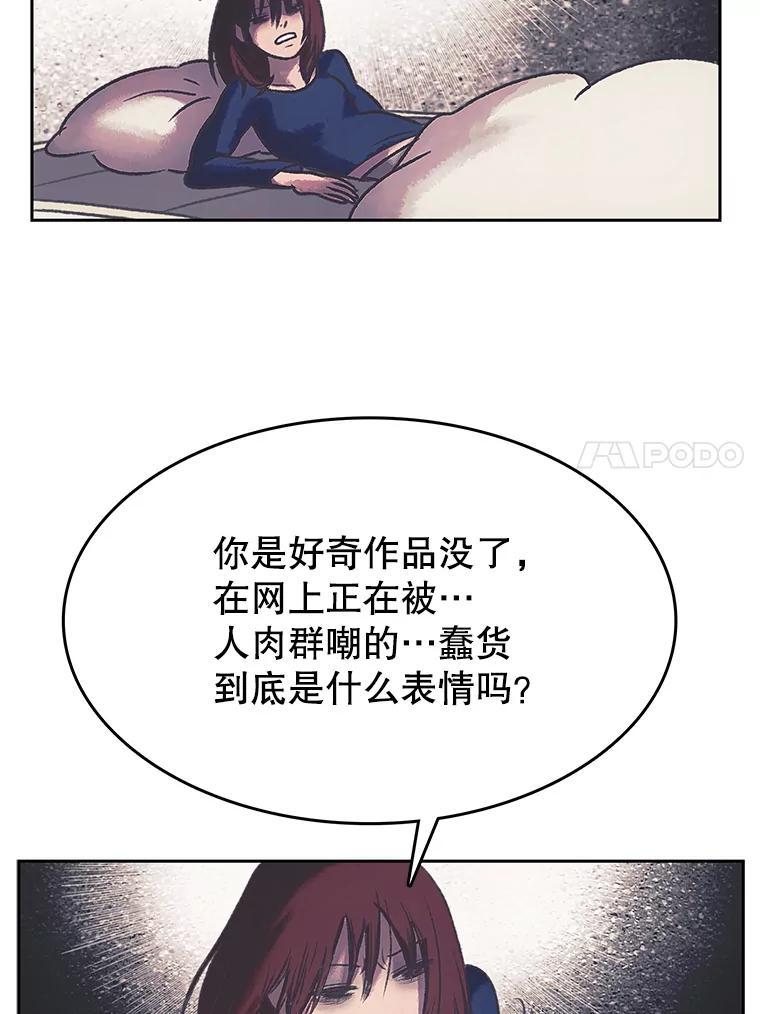 《欢迎收看书生秀》179.寻短见 第11页