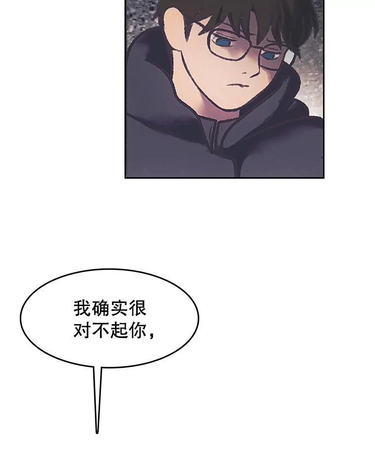《欢迎收看书生秀》179.寻短见 第26页
