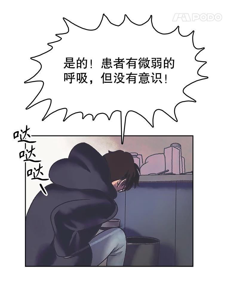 《欢迎收看书生秀》179.寻短见 第74页