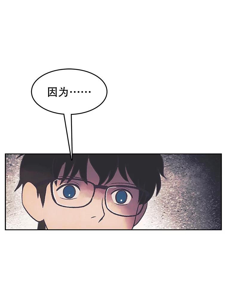 《欢迎收看书生秀》179.寻短见 第3页