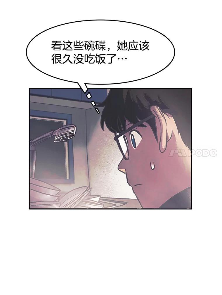 《欢迎收看书生秀》179.寻短见 第31页