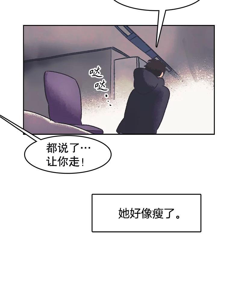 《欢迎收看书生秀》179.寻短见 第30页