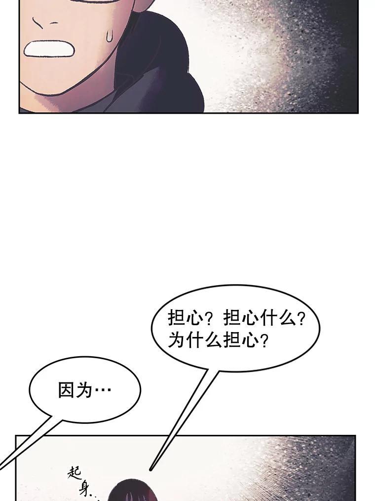 《欢迎收看书生秀》179.寻短见 第10页