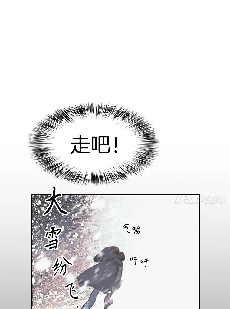 《欢迎收看书生秀》179.寻短见 第99页