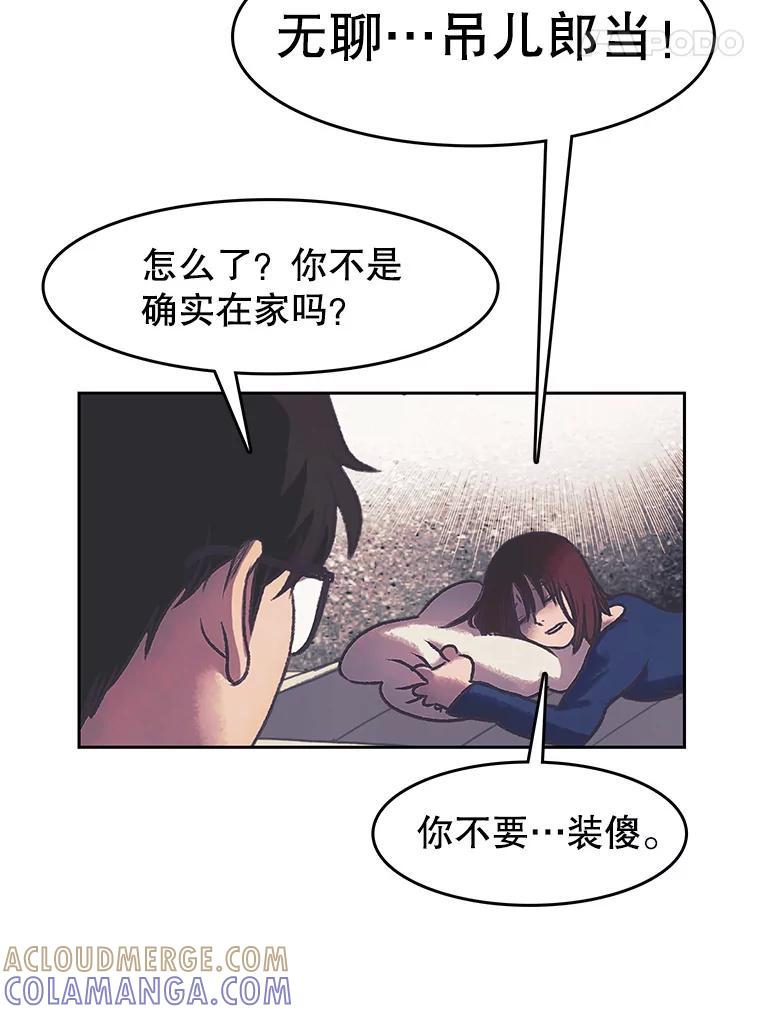 《欢迎收看书生秀》179.寻短见 第5页