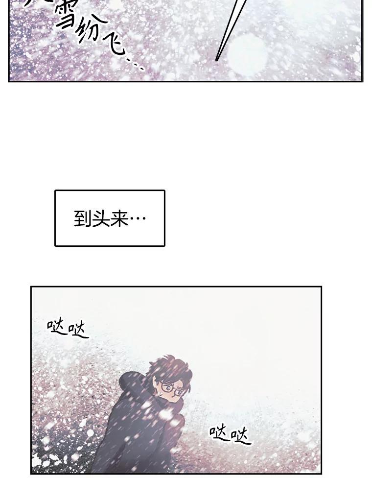 《欢迎收看书生秀》179.寻短见 第55页