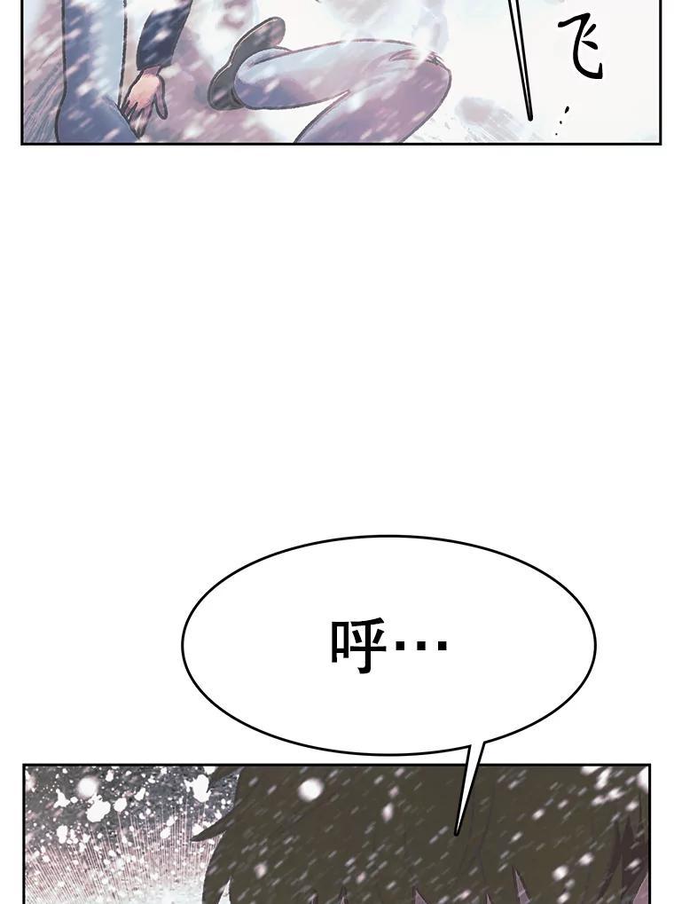 《欢迎收看书生秀》179.寻短见 第92页