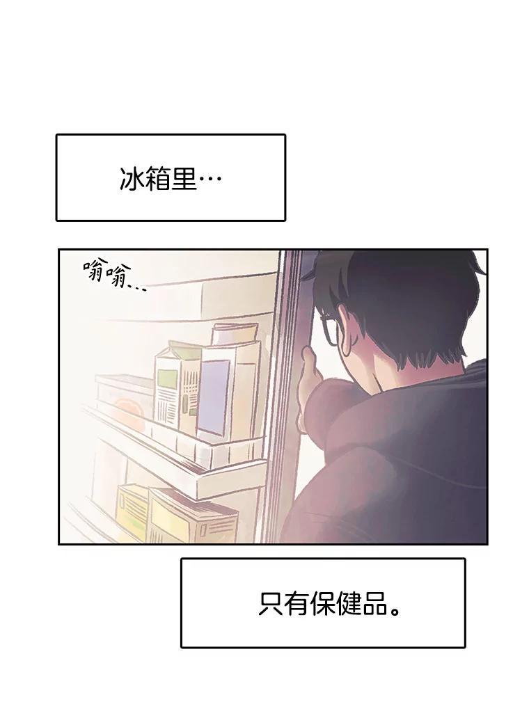 《欢迎收看书生秀》179.寻短见 第32页
