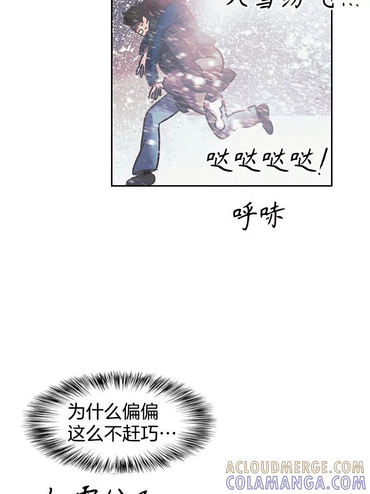 《欢迎收看书生秀》179.寻短见 第85页