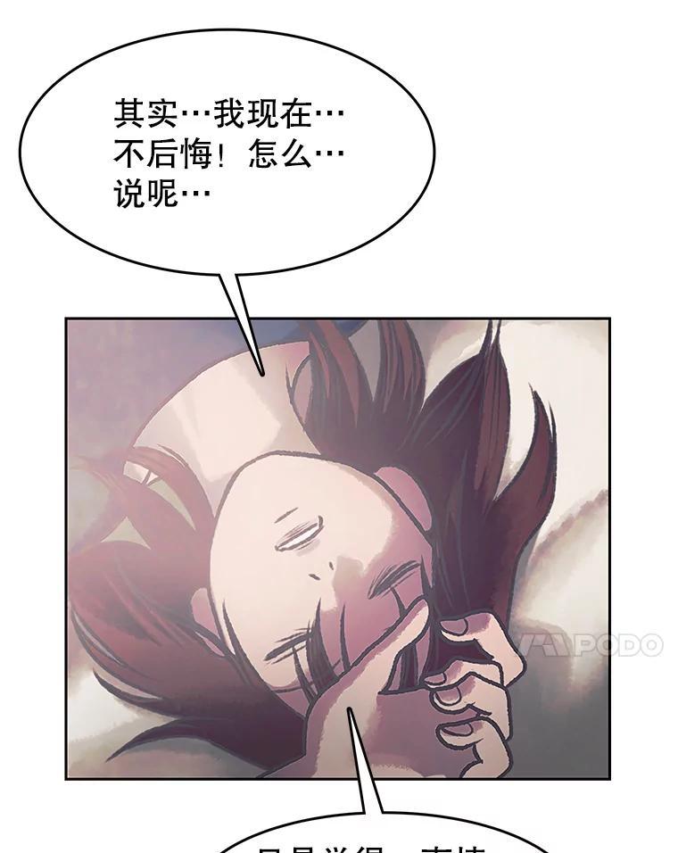 《欢迎收看书生秀》179.寻短见 第24页
