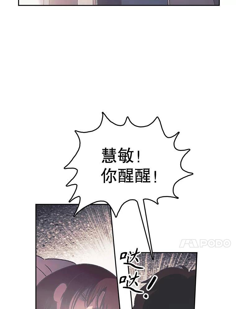 《欢迎收看书生秀》179.寻短见 第70页